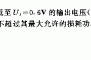 0.6—1.5V／2—6A稳压电路