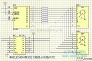 专用测量/显示电路中的LED-串行LED数码管动态扫描显示电路（共阴）