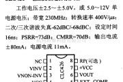 仪器仪表中的放大器引脚信主要特性 CLC426  电压反馈运算放大器