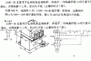 新中兴GDH-23电动机保护器典型应用电路