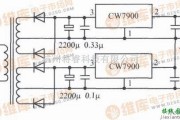 稳压电源中的由CW7900构成的正、负输出电压集成稳压电源电路之一