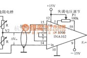 调节放大中的电阻电桥放大电路