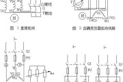 鼠笼电动机变极调速接线图