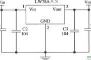 三端固定输出正集成稳压器LW78A××的典型应用电路