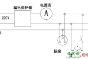 弄懂有关漏电保护器的这16问，那就厉害了-电路图讲解-电子技术方案