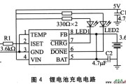锂电池充电电路