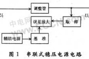 直流稳压电路设计