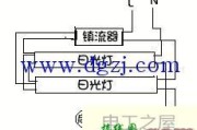 一拖二镇流器怎么接?一拖二镇流器接线图解