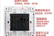 公牛三开开关接线图实物图-三位开关三个灯接线图