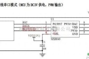 模拟电路中的MXH040一线串口控制电路图