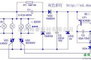 灯光控制中的双色彩灯电路