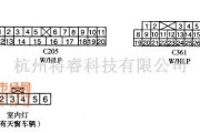 大宇中的大宇有天窗车车辆插头模样及单子编号电路图