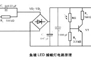 鱼塘LED捕蛾灯电路原理图