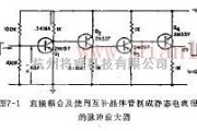 线性放大电路中的脉冲微功率放大器电路图的设计