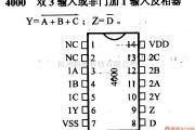 数字电路中的4000系列数字电路,双3输入或非门加1输入反相器