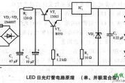 日光灯电路图，日光灯电路工作原理简述