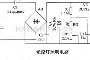 控制电路中的光控灯照明电路