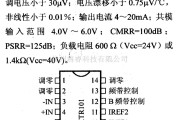 数字电路中的电路引脚及主要特性XTR101 双线变送器