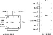 乘法电路1(4302)