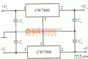 电源电路中的CW7800和CW7900构成正负输出电压集成稳压电源