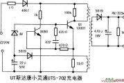 UT斯达康小灵通UTS-702充电器电路图