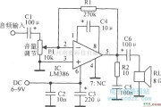 音频处理中的由音频放大集成电路LM386组成的实际电路