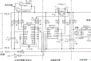 新型高性能锂离子电池充电器设计方案图(DS2770,DS2720)