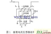 三相电流互感器接线图讲解