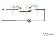 双开关控制一个灯电路图，双开关控制一个灯电路图原理