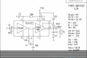 集成音频放大中的TDA1015功放电路