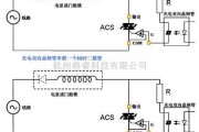 开关电路中的双向晶闸管实现ACS交流开关触发电路原理详解