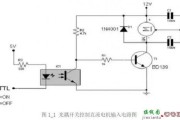 经典的开关电源光耦电路-电路图讲解-电子技术方案