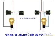 二开双控开关接线图解