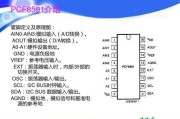 pcf8591，7851引脚图和参数接线图