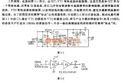 多种频率信号中的多频信号发生器电路