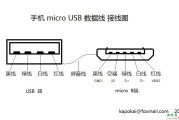 micro usb接口接线图，micro usb接口接线图解