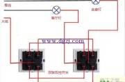 家用照明开关实物接线图