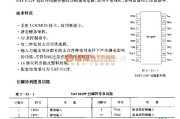 遥控接收中的SAFl039P (电视机、音响设备和工控设备)红外线遥控接收译码电路