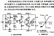 四个晶体管构成的直流电机的正／反转电路