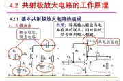 共射极放大电路，用三级管形成过压保护电路