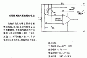 采用运算放大器的延时电路1