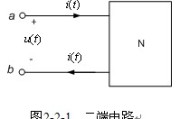 电阻电路的等效变换