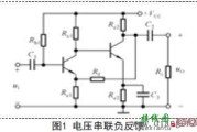 放大电路中的反馈类型的正确判断技巧