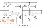 IGBT应用电路中的变频器的控制驱动主电路的原理电路图