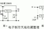 三端稳压器的扩展使用