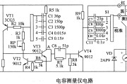 电容测量仪电路