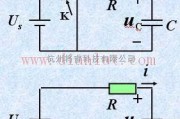 基础电路中的动态电路及其稳态分析