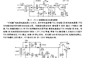 “千里眼”充电器（6v电瓶多功能充电器电路）