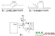 上拉电阻和下拉电阻的定义、作用、应用案例及阻值选择-电子技术方案|电路图讲解