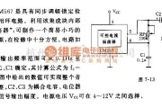 宽带信号产生中的用LM567制作0．1Hz一500kHz信号源电路